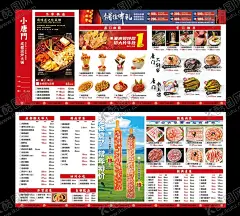 火锅店菜单 【酷图网】点菜单,火锅菜单,四川火锅,川味火锅,火锅点单,点菜,火锅点菜,火锅点餐单,牛羊肉火锅,鱼火锅,重庆火锅,养生火锅,火锅菜单折页,菜单三折页,火锅点菜单,火锅锅底,菜谱,酒店菜谱,菜三折页,酒水单,火锅促销,火锅店促销,火锅店海报,宣传海报,精致菜单,漂亮餐单,餐厅餐单,成都火锅,成都