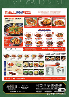 Mr·贾采集到菜单