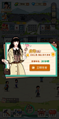 托管界面【李国富的小日子】