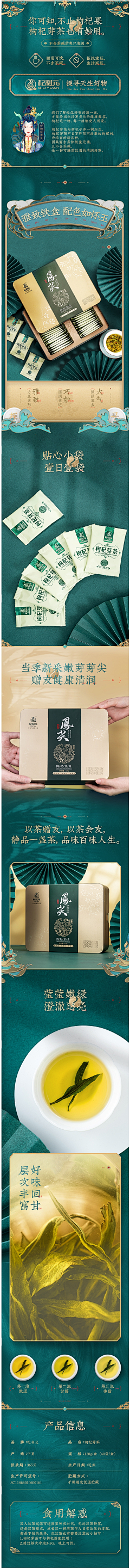 Jane&^_^采集到详情页