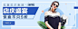 店庆盛宴 女装 - Banner设计欣赏网站 – 横幅广告促销电商海报专题页面淘宝钻展素材轮播图片下载