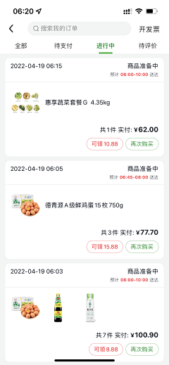 專心采集到列表