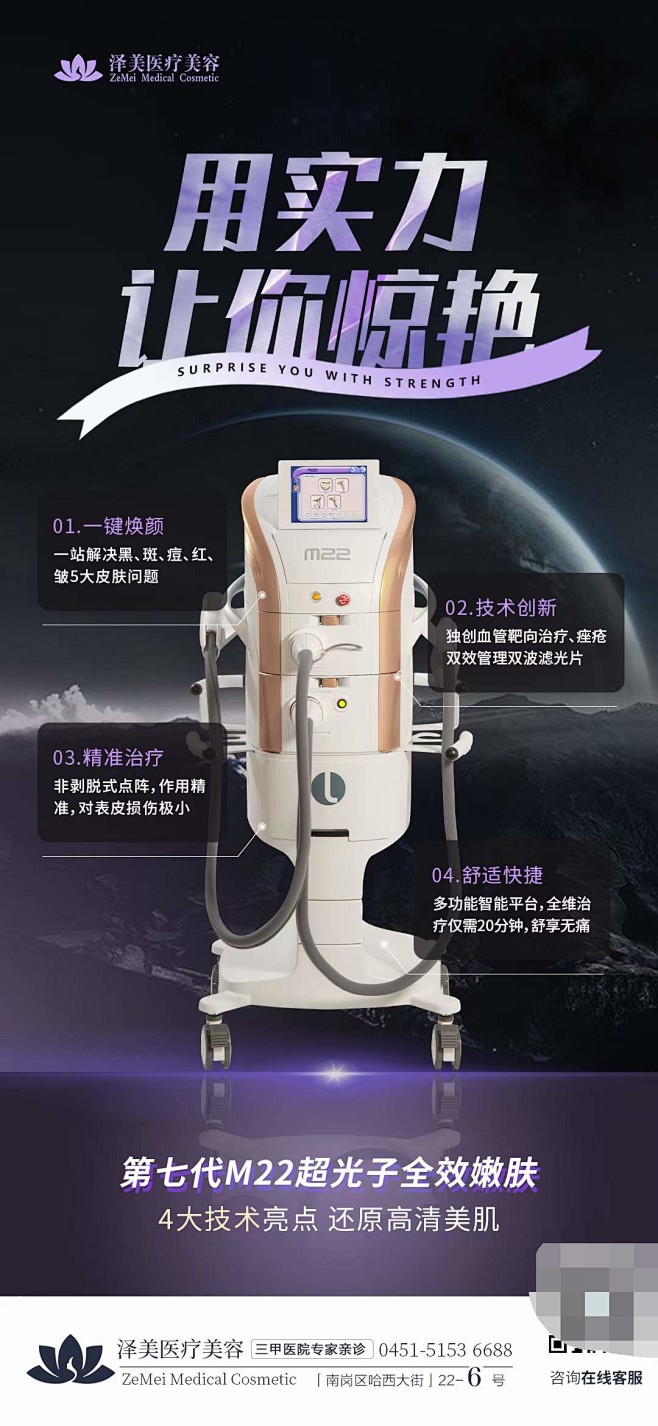 用实力让您惊艳
第7代M22超光子
4大...