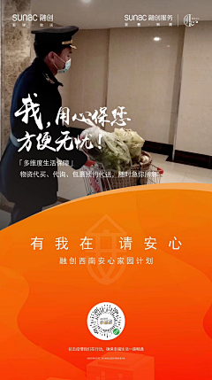 长夏清平采集到物业