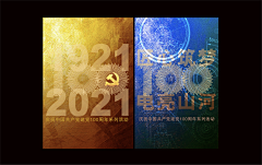 清心的非凡人生采集到艺术字