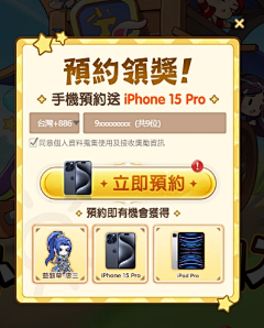 丸啾啾采集到预约弹窗&側邊欄