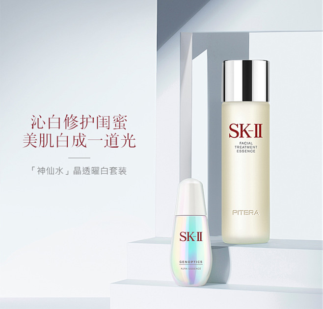 SK-IIskii神仙水小灯泡套装SK2...