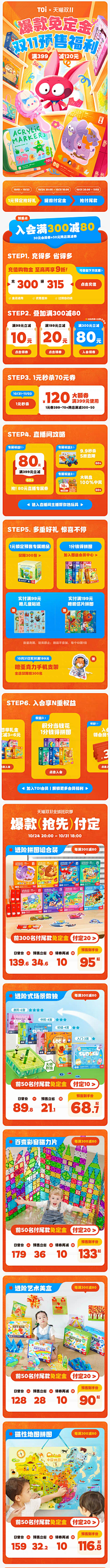 酱紫~采集到电商手机端参考