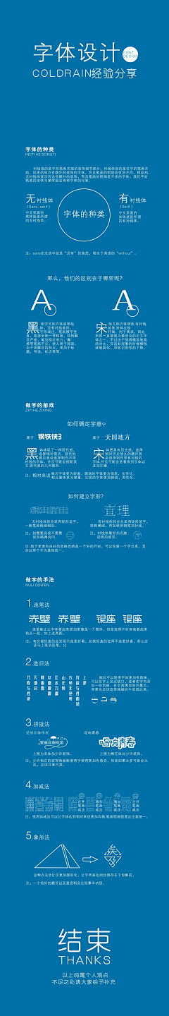 下雪打雪仗采集到学习