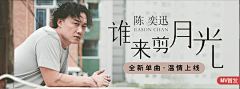 双十一了使劲买采集到音乐专题