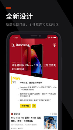 叁山德久采集到App-苹果推广图/介绍页/商店图/应用市场宣传图