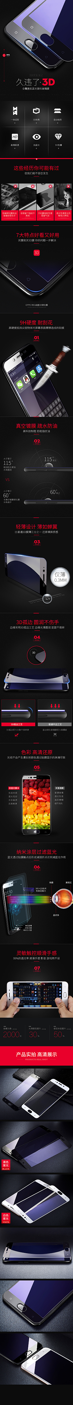 小虾米—娇采集到详情页
