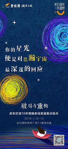 jomy09采集到活动