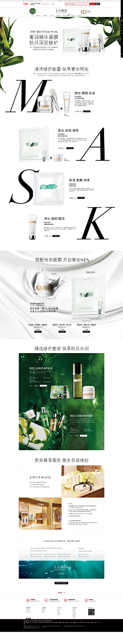 酒肆采集到专题活动和各种页面