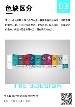 八百大汉奔北坡采集到印刷工艺
