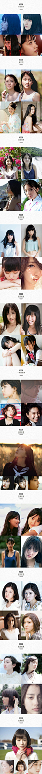 100位霓虹女星合集（按出生年份排序） 来感受下不同年代女星们的美颜盛世
