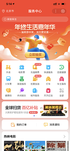 葉楽翎采集到UI