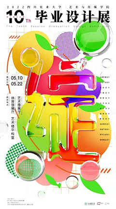 o8KegcbI采集到海报版式