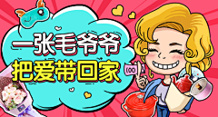 🔥奶酪大魔王采集到banner