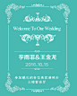 蒂芙尼蓝婚礼水牌,婚礼背景,婚礼素材,婚礼迎宾牌,蕾丝花边,欧式花纹,青色,天蓝色,蒂芙尼蓝婚礼水牌,,婚礼引导牌,婚礼背景,婚庆婚礼海报,婚礼素材,精品海报,精品@北坤人素材