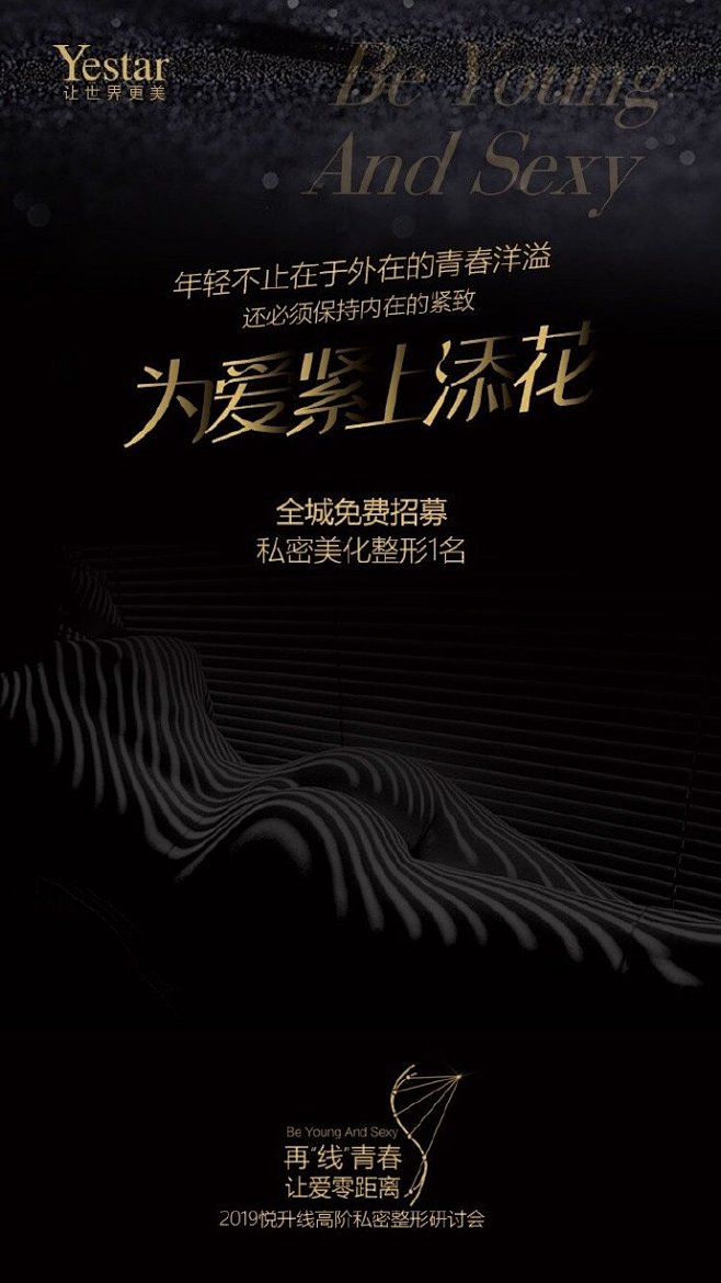 #再“线”青春    让爱零距离#
20...