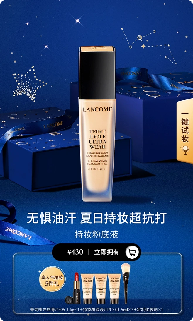 Lancome兰蔻官方旗舰店