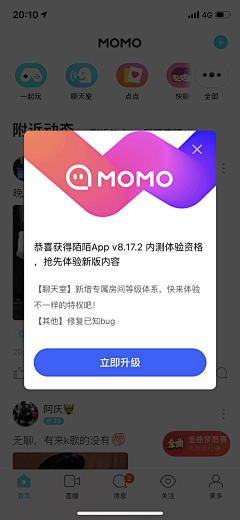 誓与采集到APP-弹窗