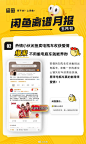 @闲鱼 的个人主页 - 微博