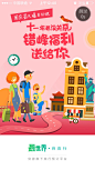 十一国庆节app启动页设计欣赏