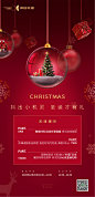 圣诞节平安夜微信单图