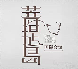 气韵生动的中式LOGO设计_文章_数字媒...
