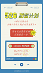 置頂 #LOLOL NEWS#
('ᴗ' )و
LOLOL的520甜蜜计划來咯
晒出你拥有的店铺衣服的主题图案，
像图二这样子，以图片的形式@ 我们。
并加上一句对lolol的表白文案！
即有机会被翻牌哦！ ​​​​