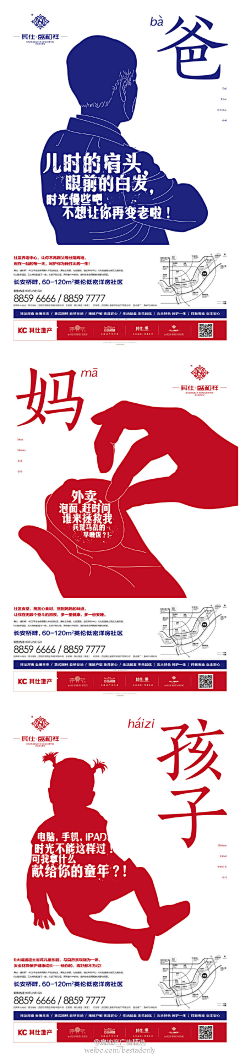 梦女孩的幸福小天地采集到房地产