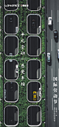 【素材能量站】海报 公历节日 劳动节 51 汽车 停车位 车位|541807 
