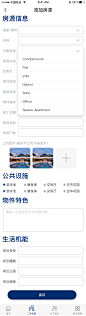 亚太项目APP