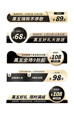 黑金风黑色星期五元素组合海报