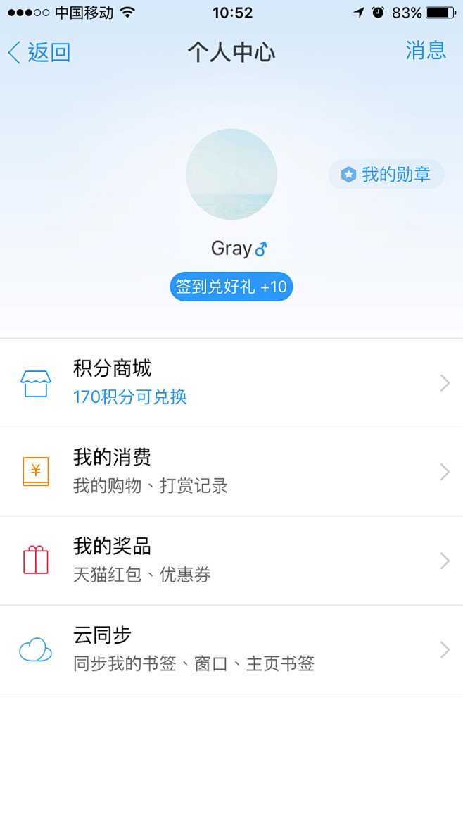 UC浏览器 个人中心 #UI# #界面#...