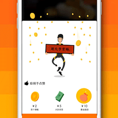 迷茫的大鲨鱼采集到app 赞赏