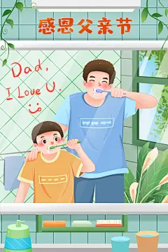 插画手绘父亲节节日素材模板