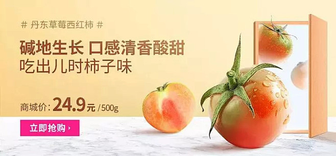 每日优鲜 钻展 海报 banner