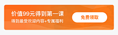 宇宙间独一无二的暖夏采集到banner弹窗资源位