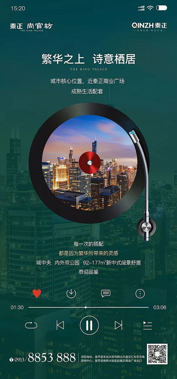 地产 系列稿 系列 单图 海报 价值点 ...
