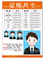 照片尺寸图  - 源文件下载【酷图网】照片尺寸,证件照,闺蜜照,尺寸表,二寸照