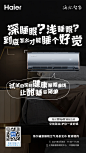 0406海尔痛点海报 (3)