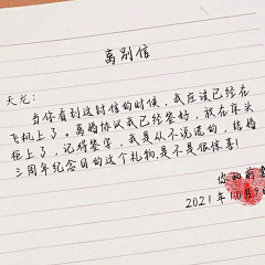 苏杭◇月夜13023采集到小说-离婚书