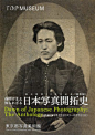 開催終了した展覧会 | 今見られる全国のおすすめ展覧会100