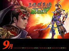 《三国群英传Online：万夫莫敌》官方游戏壁纸桌面壁纸1