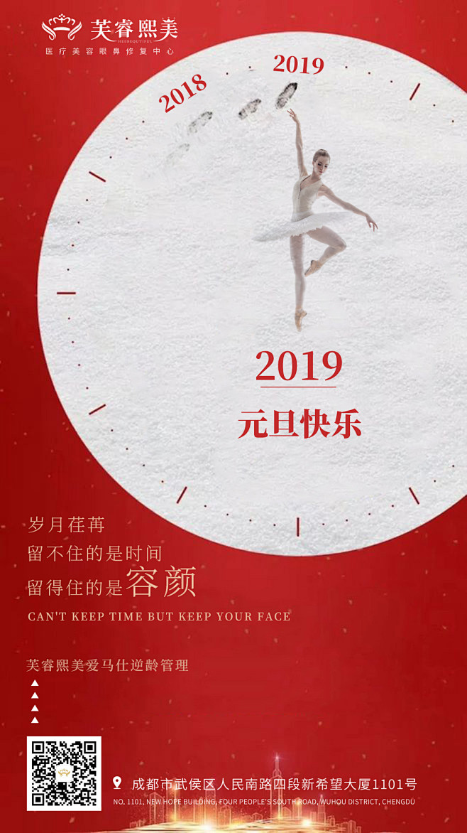 2019年元旦