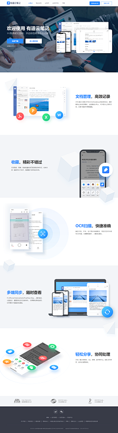 林爱黄采集到UI | 网页