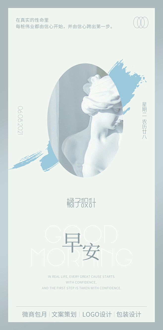 橘子设计vx：xjf307332603